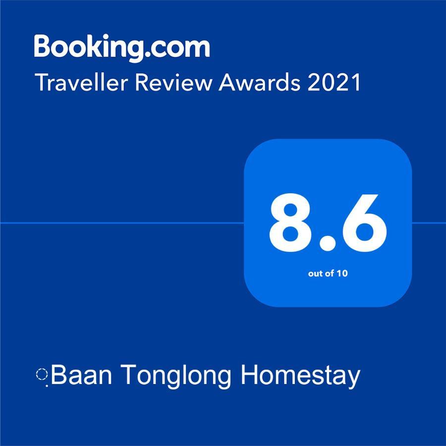 ฺbaan Tonglong Homestay ハンドン エクステリア 写真